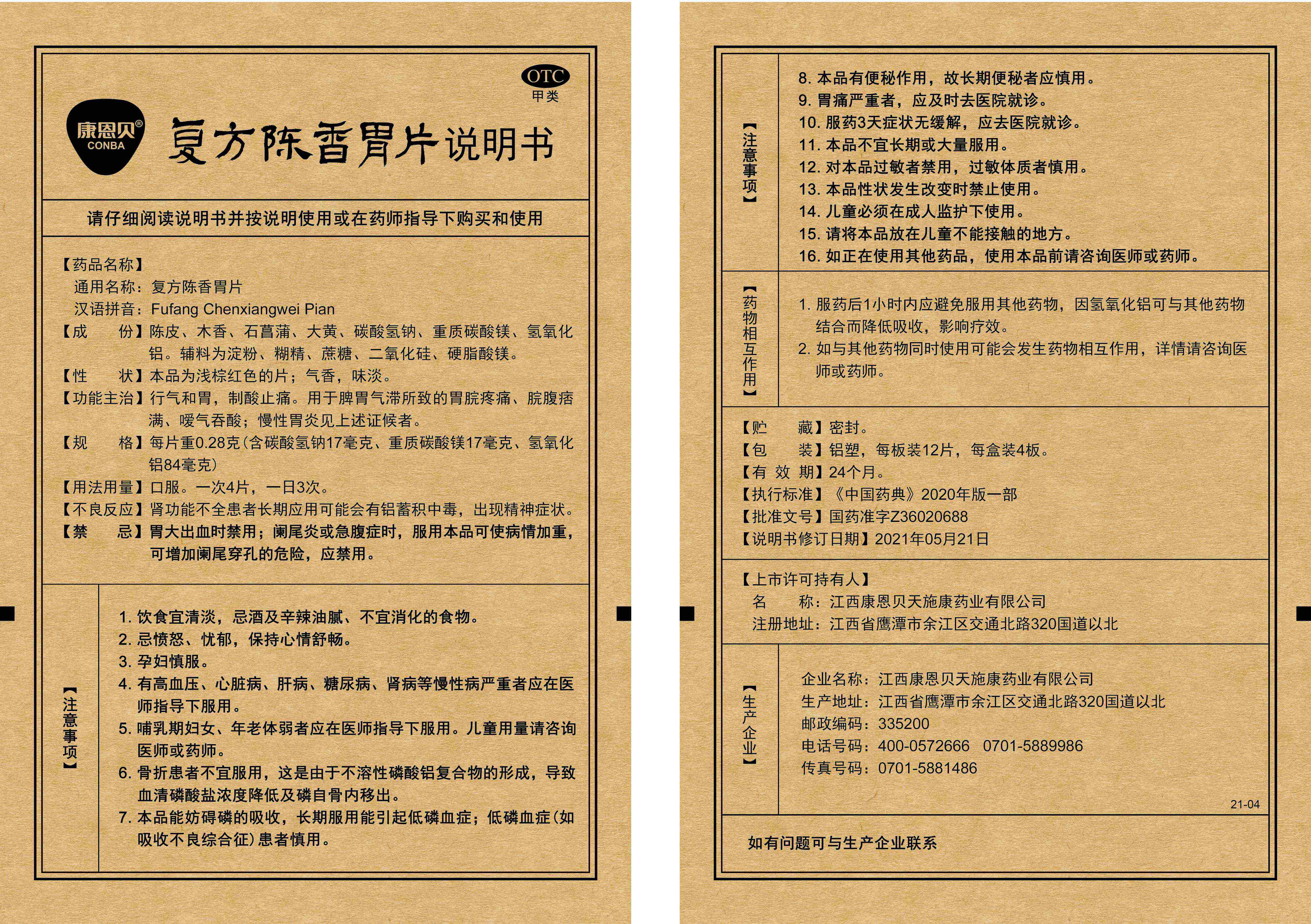 开元游戏大厅app·(中国区)官方网站