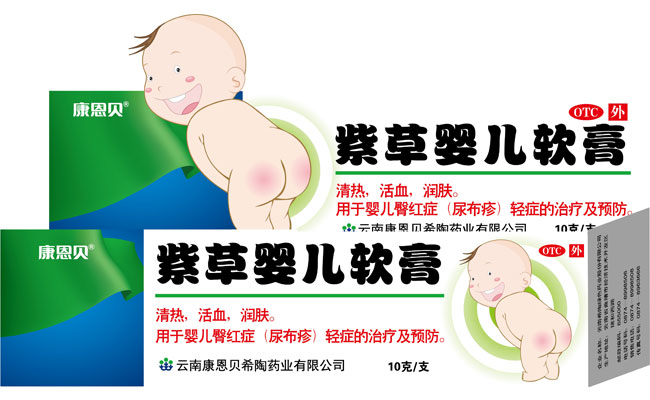 开元游戏大厅app?紫草婴儿软膏