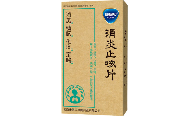 开元游戏大厅app?消炎止咳片